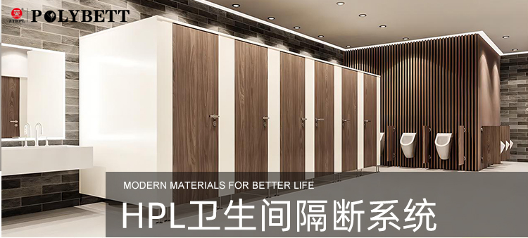卫生间隔断中文_01 卫生间隔断中文_01